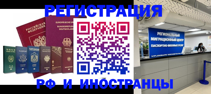 купить прописку в Михайлове