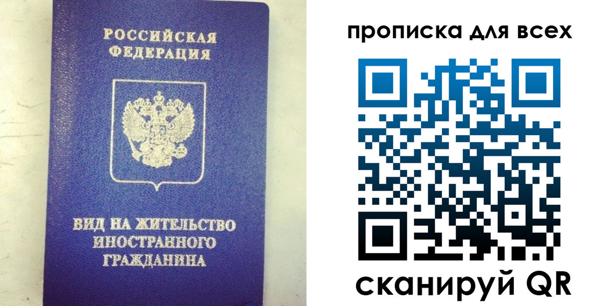 прописка штамп в Михайлове