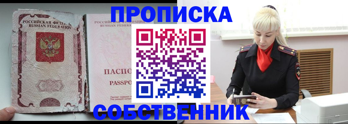прописка для военкомата в Михайлове