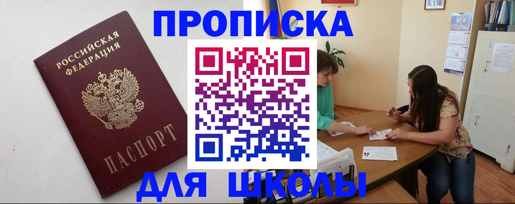 временная регистрация недорого в Михайлове