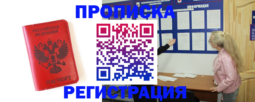 временная регистрация в Михайлове