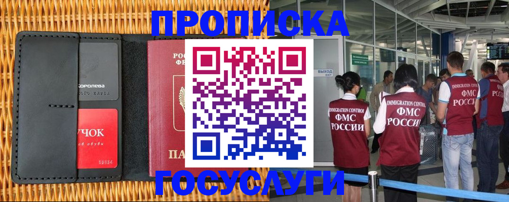 временная регистрация гарантия в Михайлове