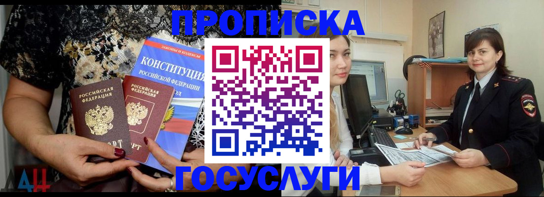 прописка поиск в Михайлове