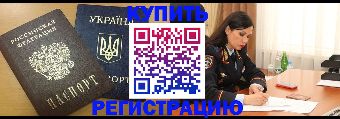 прописка паспорт в Михайлове